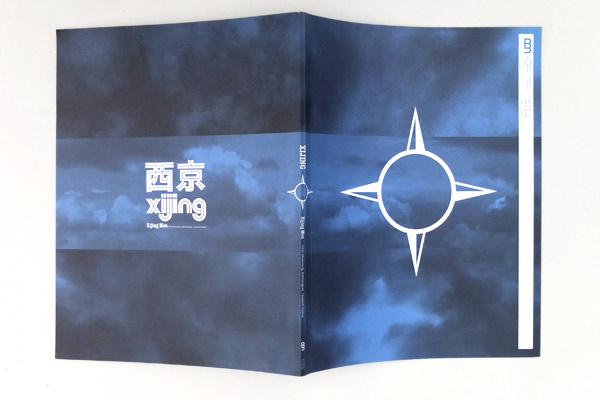 Xijing Men catalogue cover