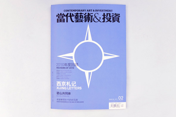 cover of  <em>Art & Investment</em> magazine | March 2011